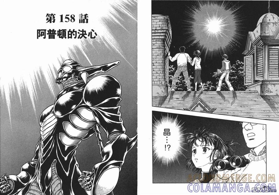《强殖装甲凯普》第25卷 第46页