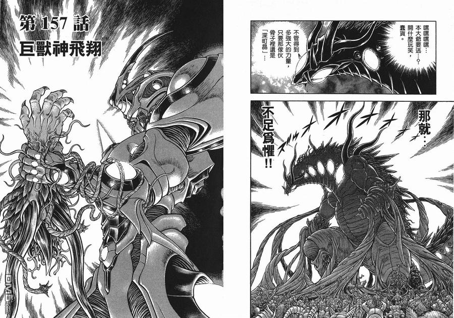 《强殖装甲凯普》第25卷 第29页