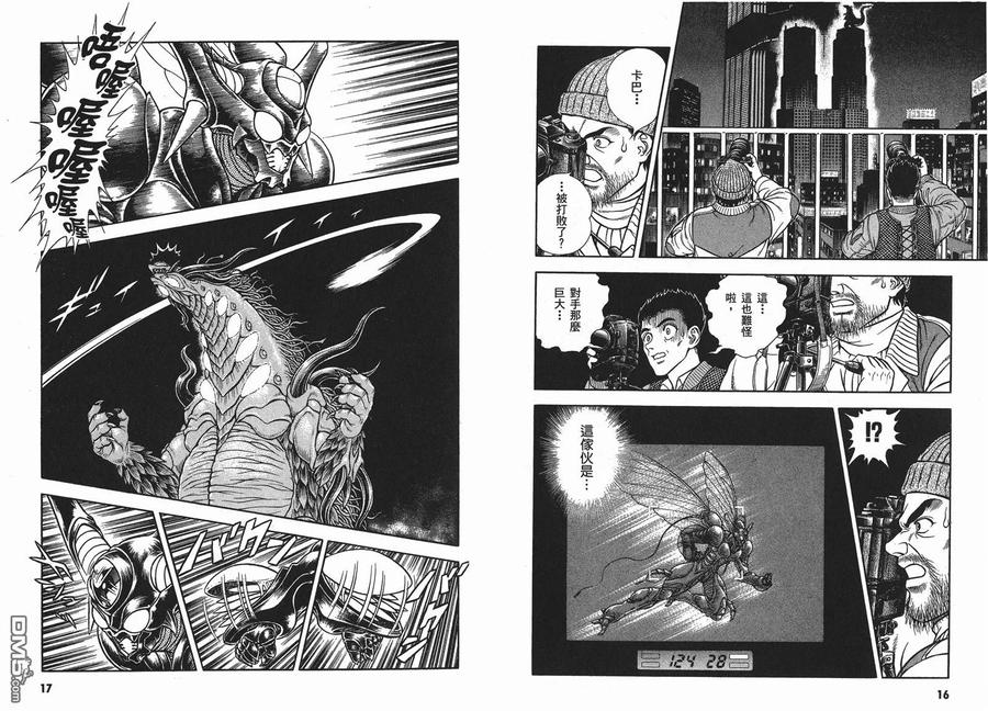《强殖装甲凯普》第25卷 第11页