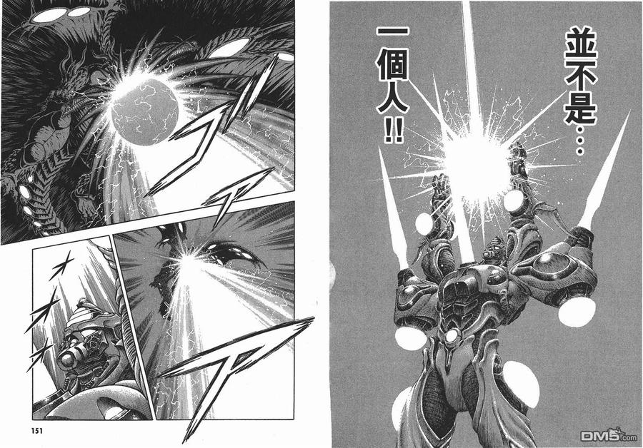 《强殖装甲凯普》第25卷 第78页