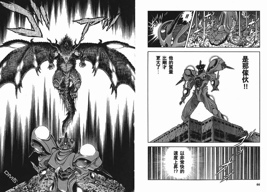 《强殖装甲凯普》第25卷 第36页