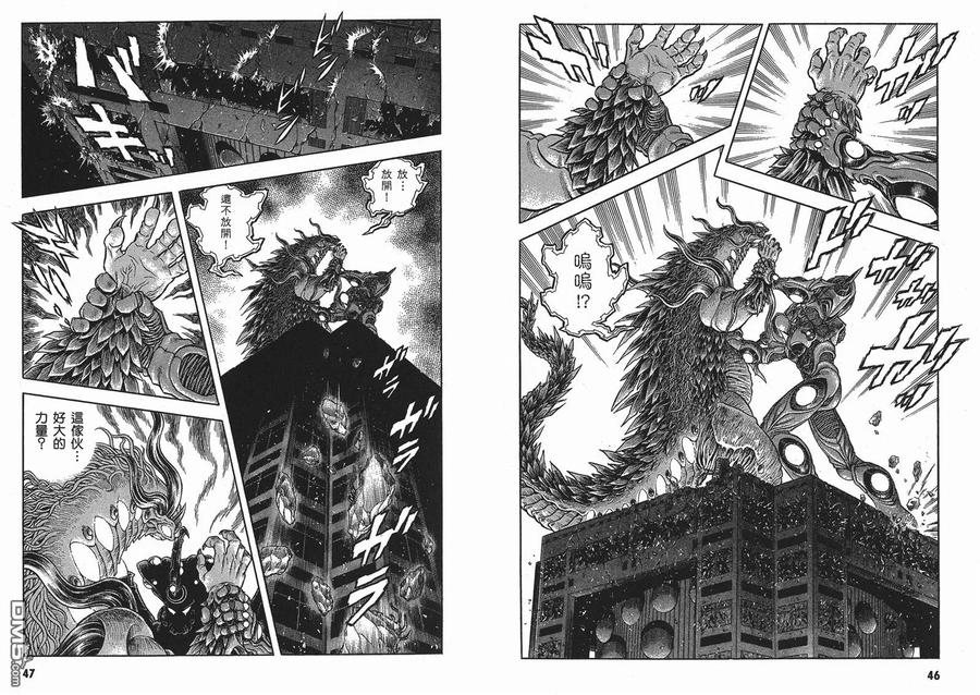 《强殖装甲凯普》第25卷 第26页