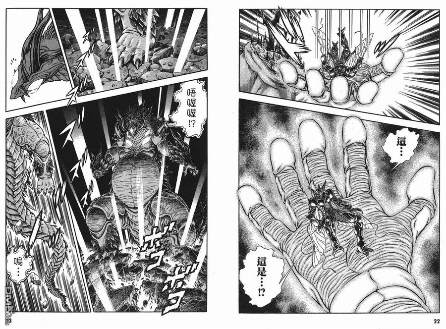 《强殖装甲凯普》第25卷 第14页