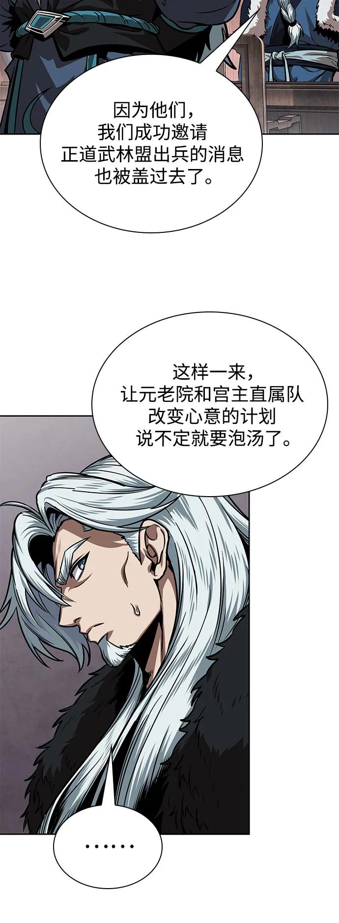 《某天成为魔神》250. 第85章. 北海冰宫（2） 第62页