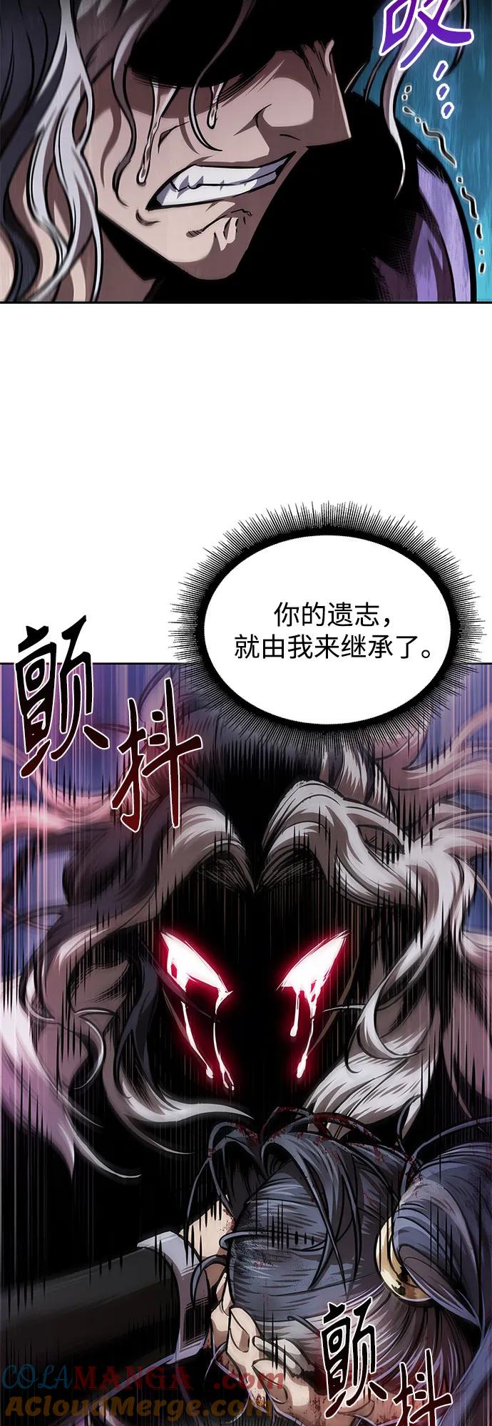 《某天成为魔神》250. 第85章. 北海冰宫（2） 第58页