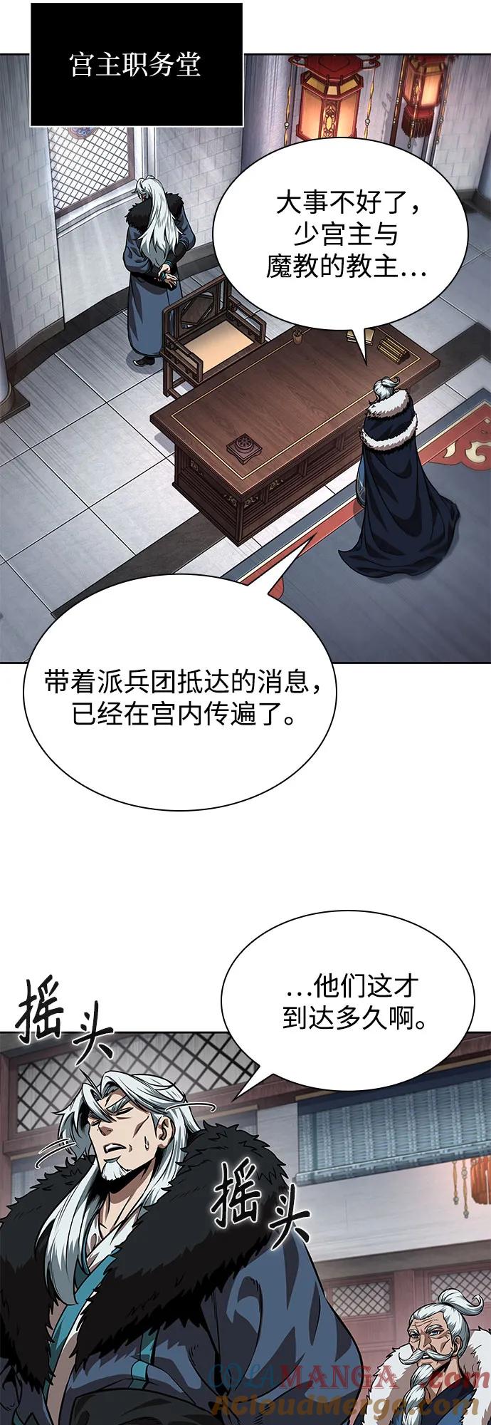 《某天成为魔神》250. 第85章. 北海冰宫（2） 第61页