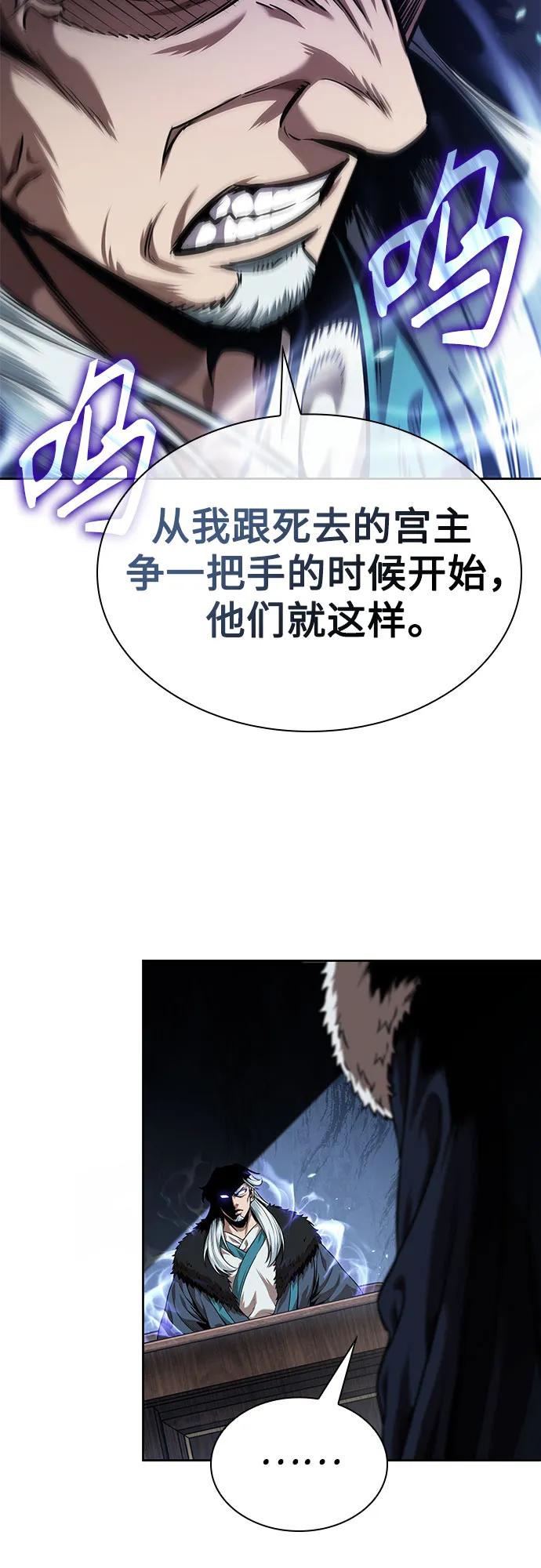 《某天成为魔神》250. 第85章. 北海冰宫（2） 第68页