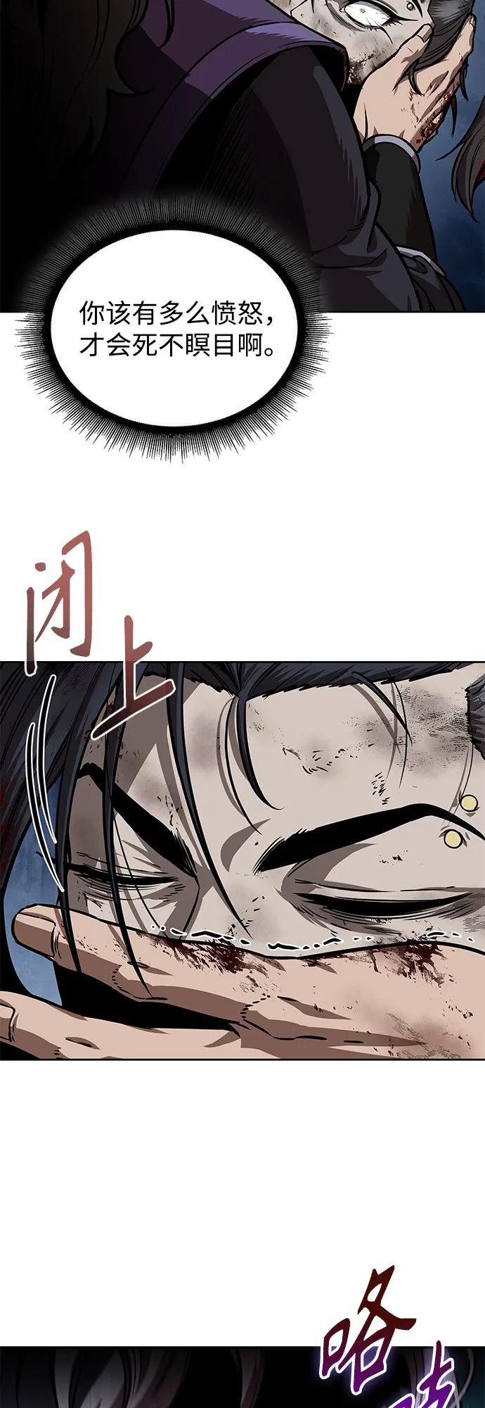 《某天成为魔神》250. 第85章. 北海冰宫（2） 第57页