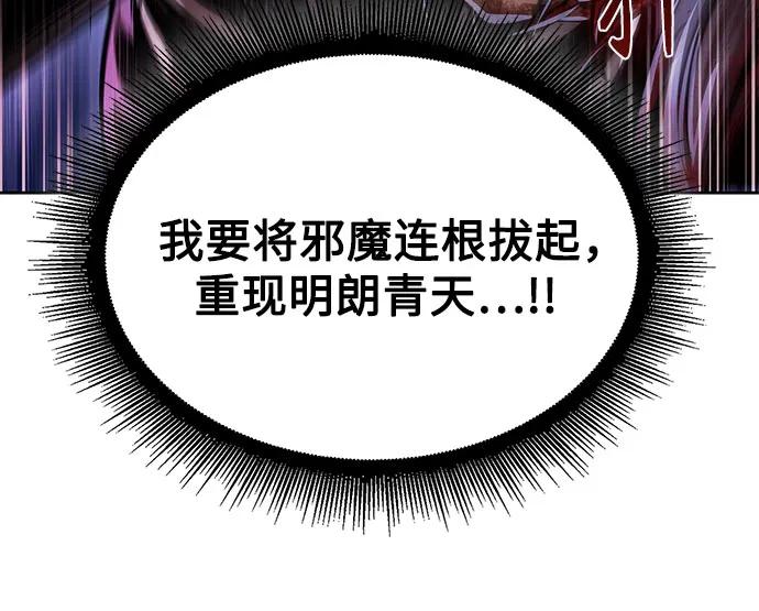 《某天成为魔神》250. 第85章. 北海冰宫（2） 第59页