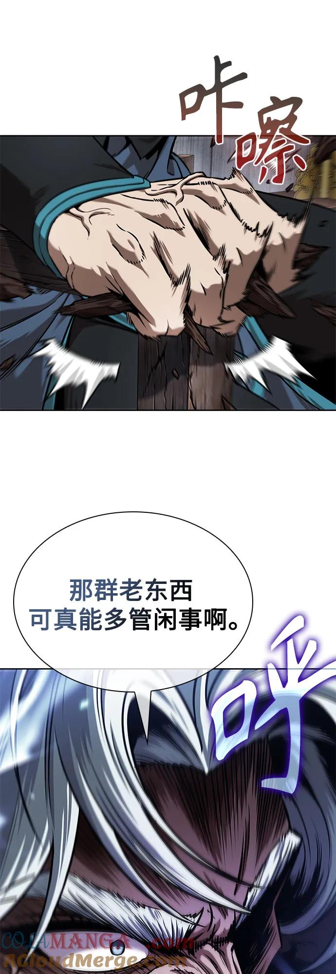 《某天成为魔神》250. 第85章. 北海冰宫（2） 第67页