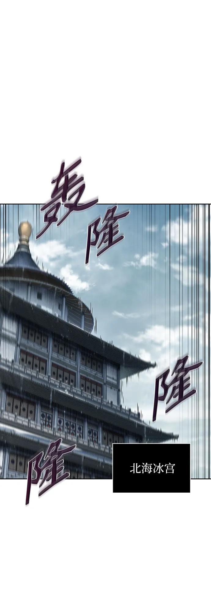 《某天成为魔神》250. 第85章. 北海冰宫（2） 第60页