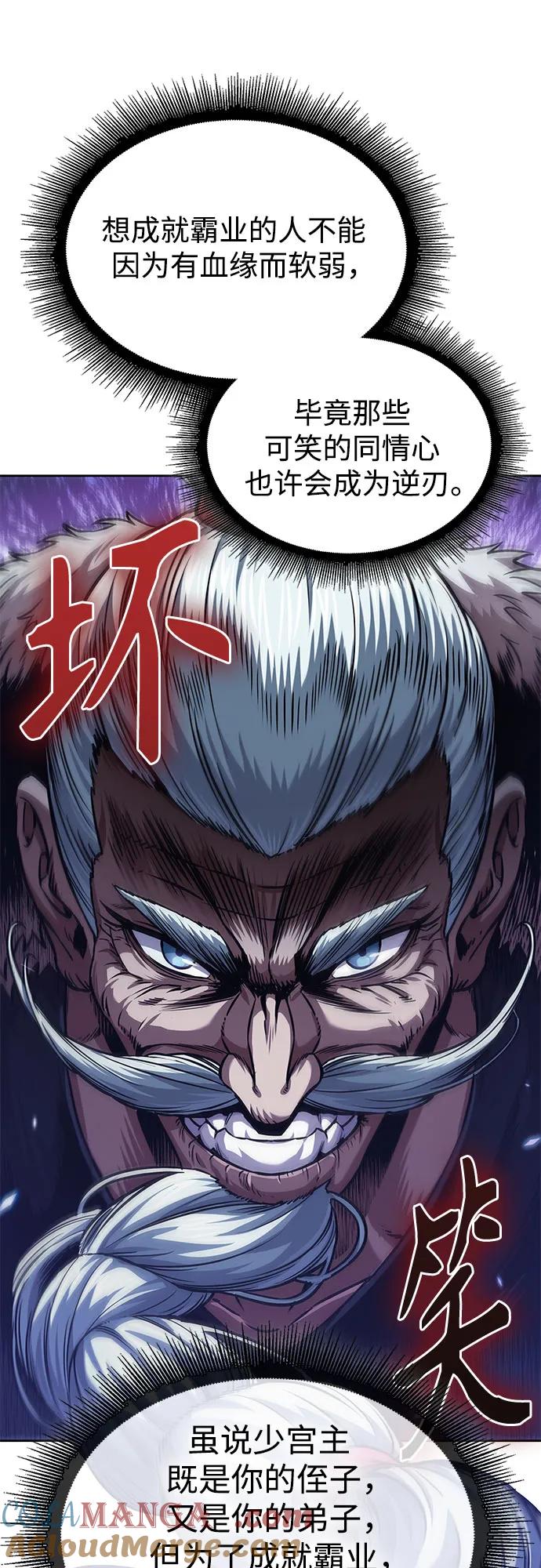 《某天成为魔神》250. 第85章. 北海冰宫（2） 第70页