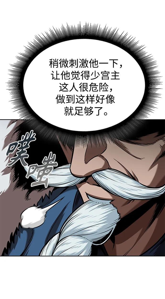 《某天成为魔神》250. 第85章. 北海冰宫（2） 第69页