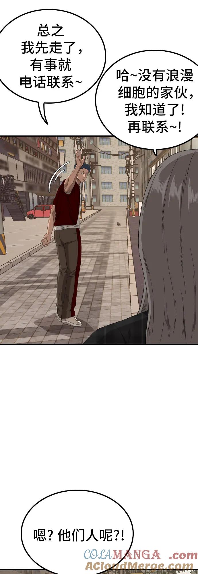 《我是坏小子》第255话 第64页