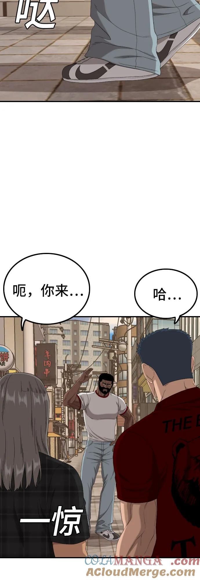 《我是坏小子》第255话 第37页