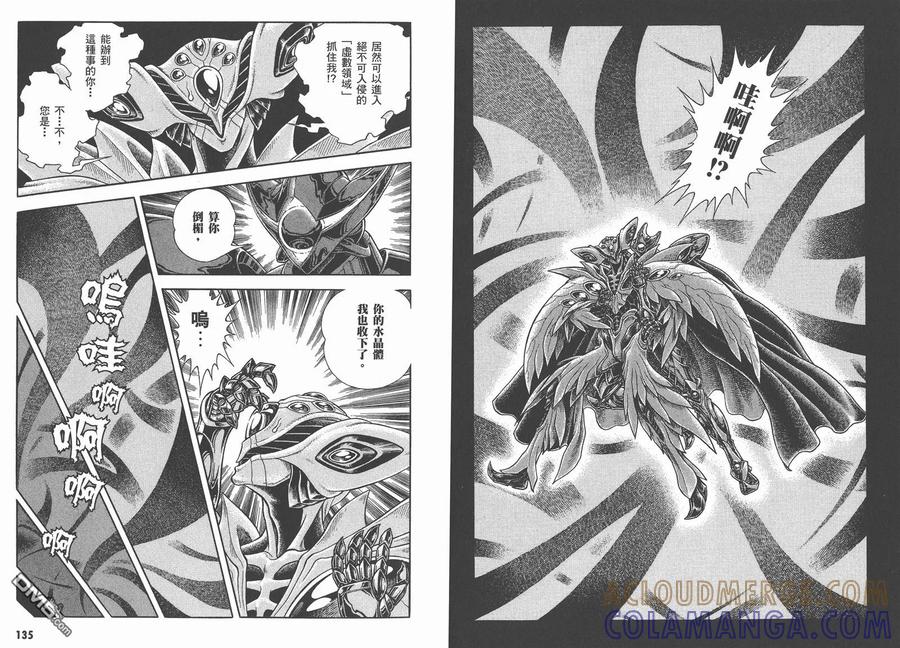 《强殖装甲凯普》第26卷 第70页