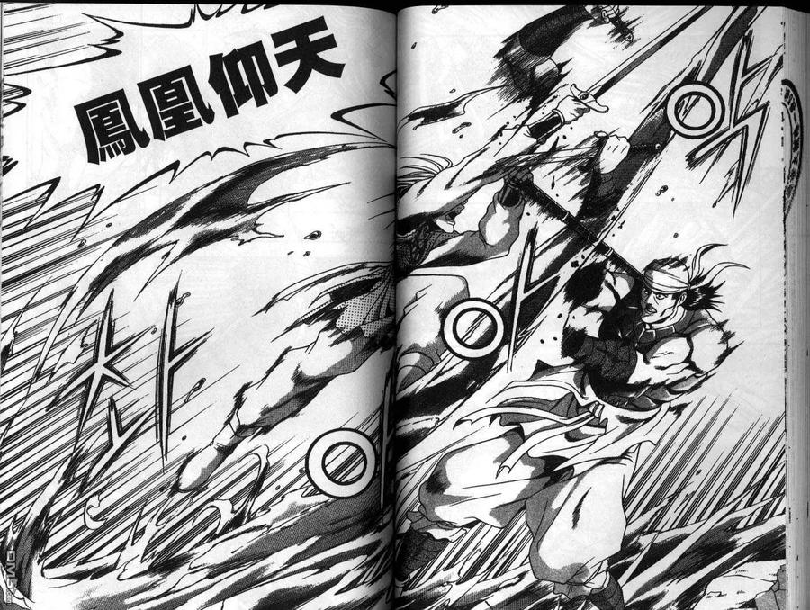 《热血江湖》第26卷 第48页