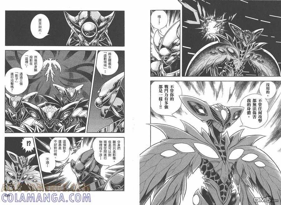 《强殖装甲凯普》第26卷 第67页