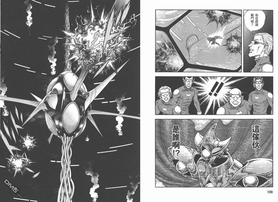 《强殖装甲凯普》第26卷 第63页