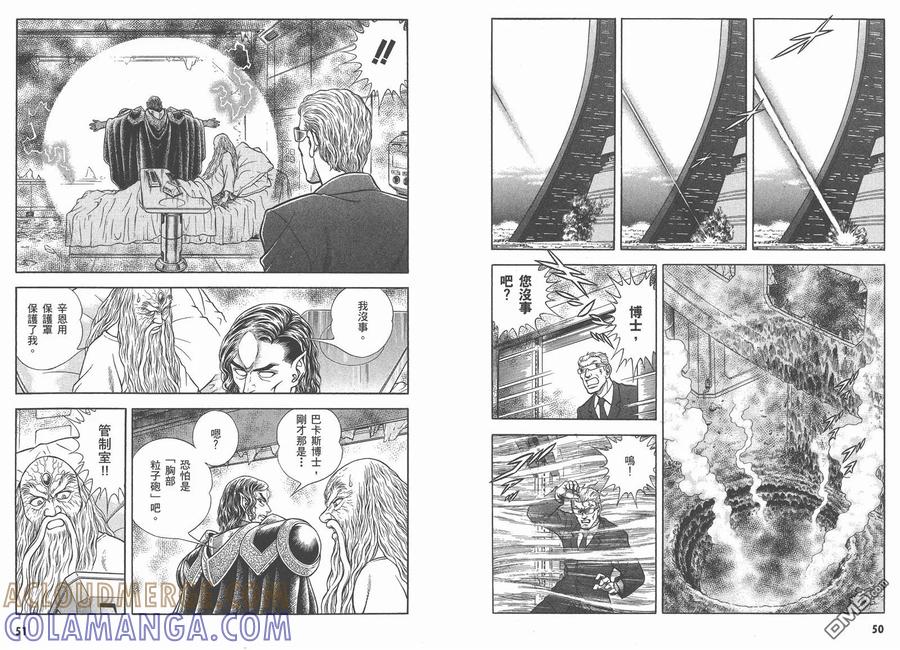 《强殖装甲凯普》第26卷 第28页