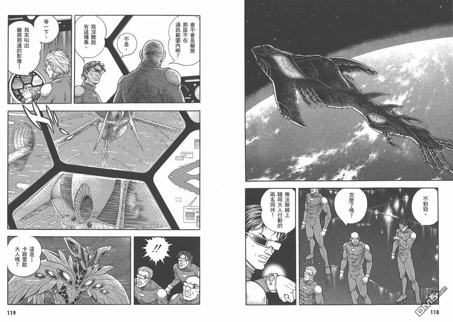 《强殖装甲凯普》第26卷 第62页