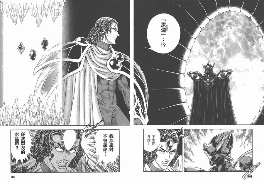 《强殖装甲凯普》第26卷 第57页