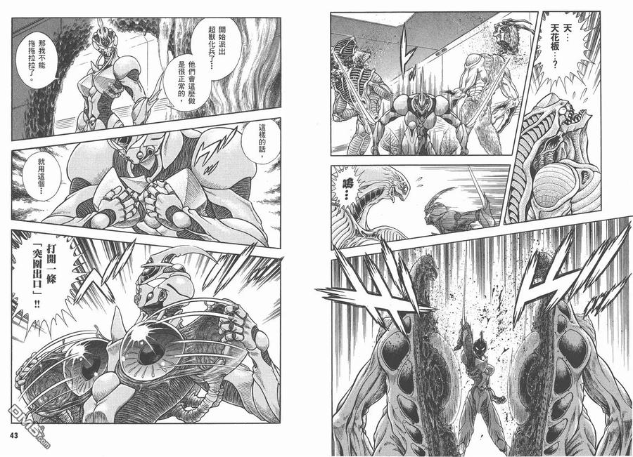 《强殖装甲凯普》第26卷 第24页