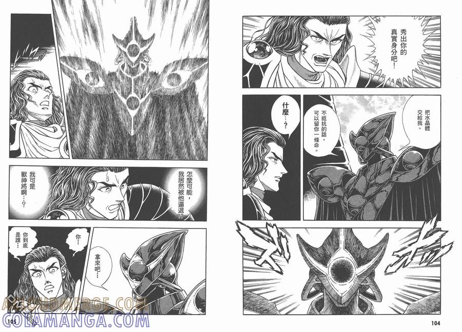 《强殖装甲凯普》第26卷 第55页