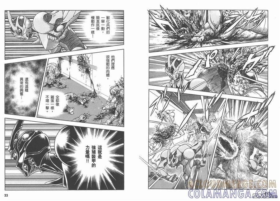《强殖装甲凯普》第26卷 第19页