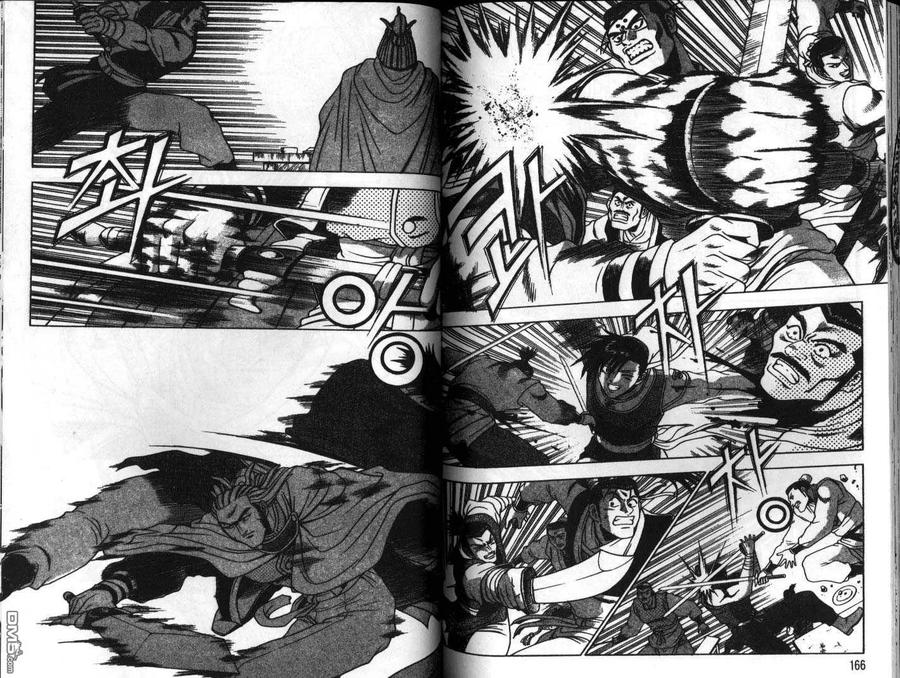 《热血江湖》第26卷 第84页