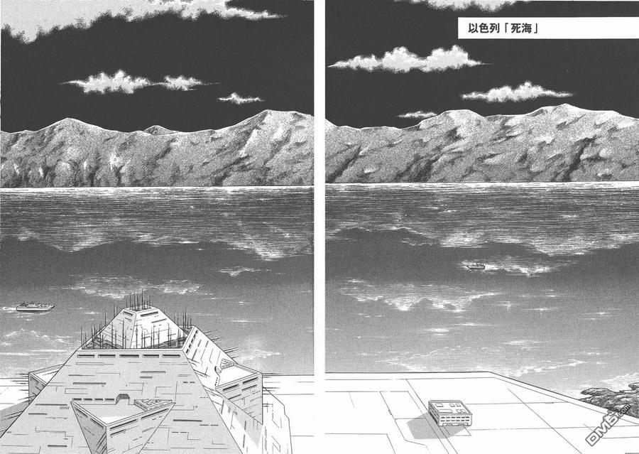 《强殖装甲凯普》第26卷 第74页