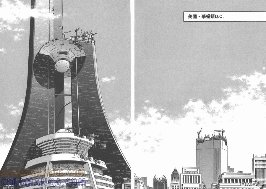 《强殖装甲凯普》第26卷 第10页