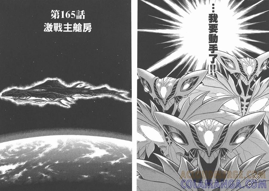 《强殖装甲凯普》第26卷 第61页