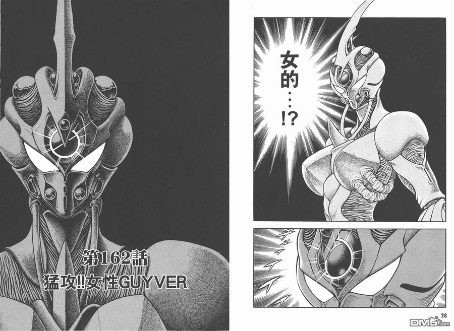 《强殖装甲凯普》第26卷 第17页