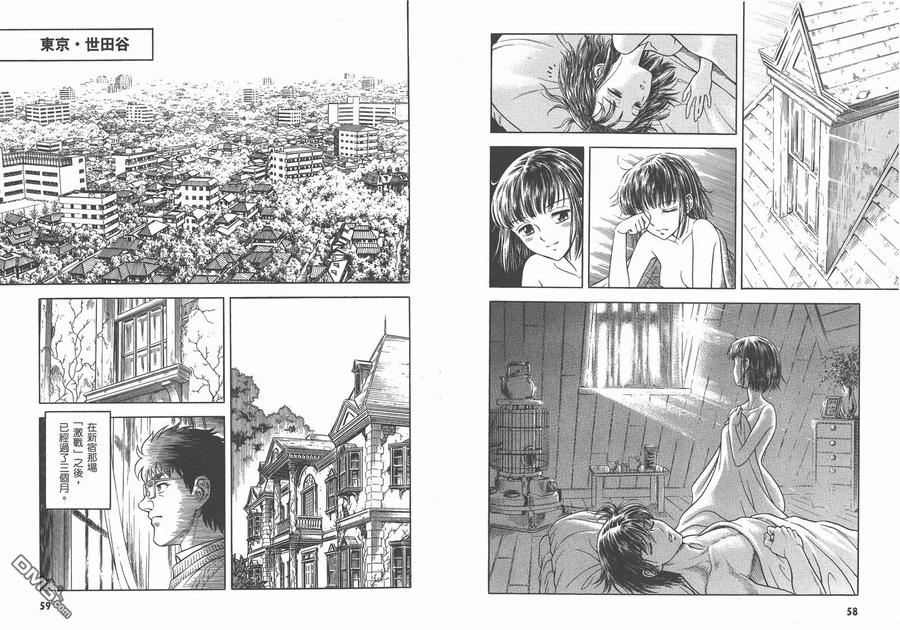 《强殖装甲凯普》第26卷 第32页