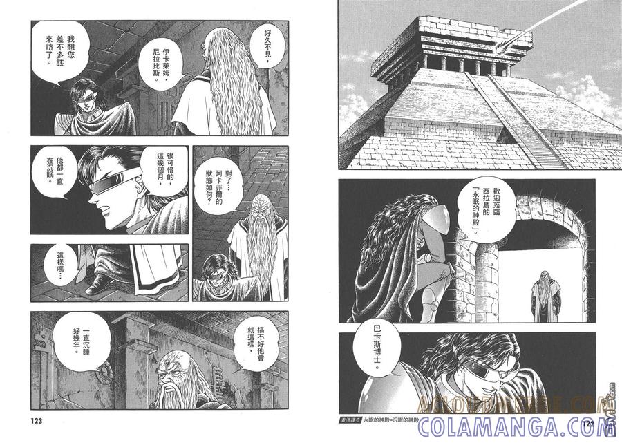《强殖装甲凯普》第27卷 第64页