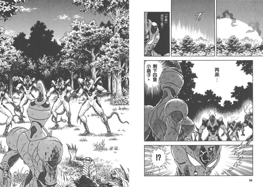 《强殖装甲凯普》第27卷 第26页