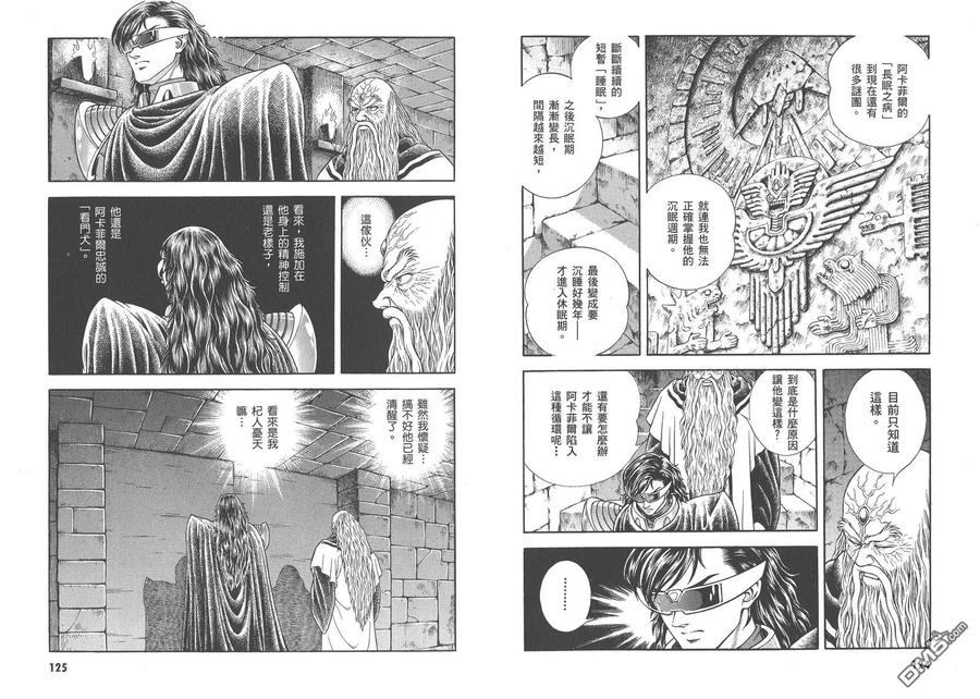 《强殖装甲凯普》第27卷 第65页