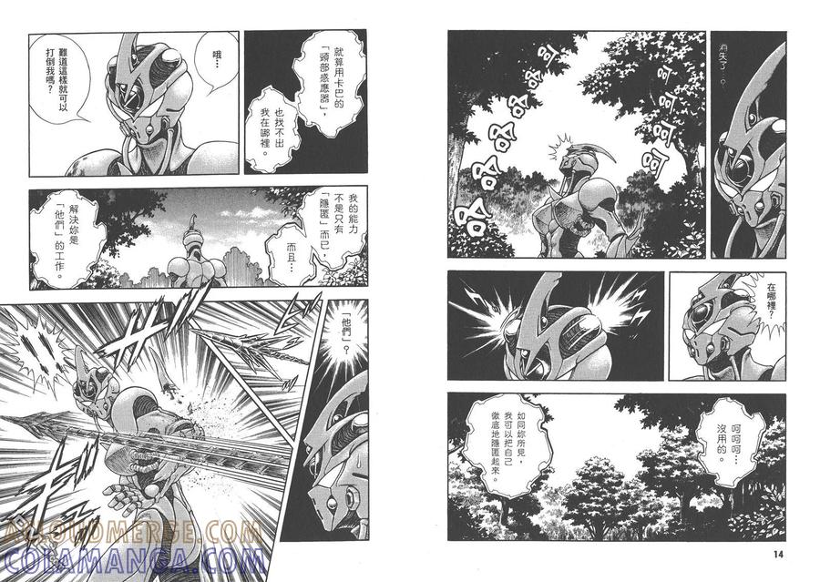 《强殖装甲凯普》第27卷 第10页