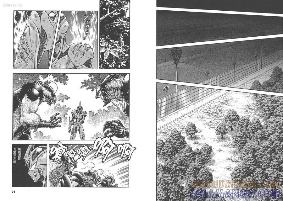 《强殖装甲凯普》第27卷 第13页
