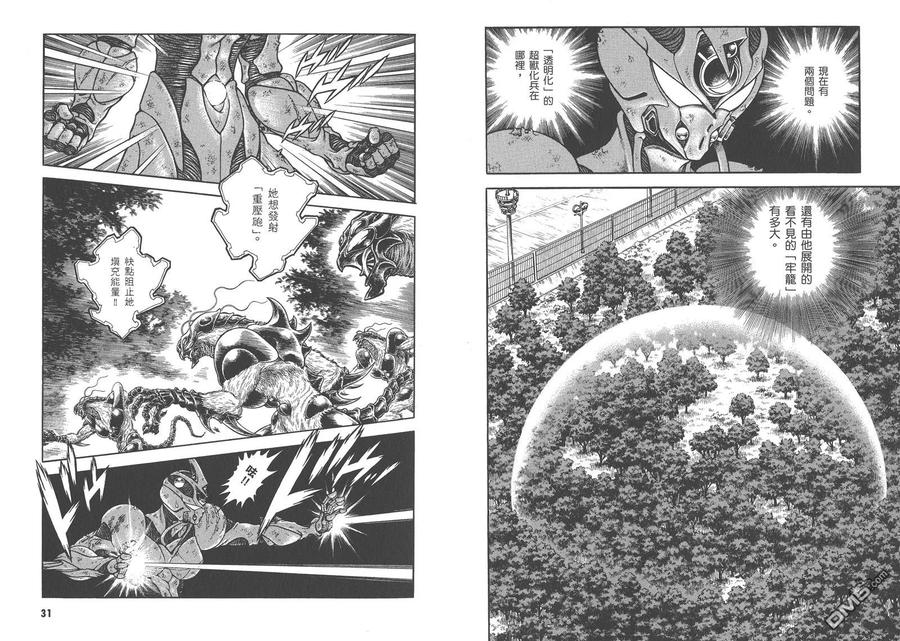 《强殖装甲凯普》第27卷 第18页