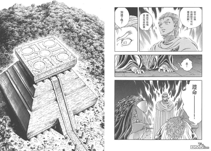 《强殖装甲凯普》第27卷 第71页