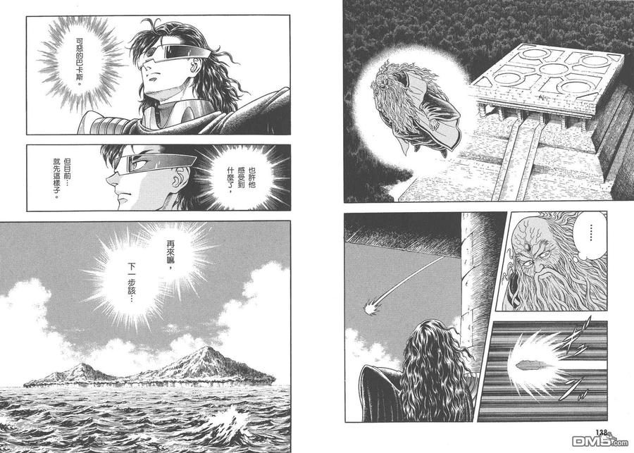 《强殖装甲凯普》第27卷 第72页