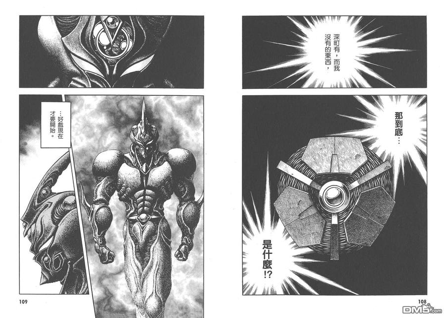 《强殖装甲凯普》第27卷 第57页