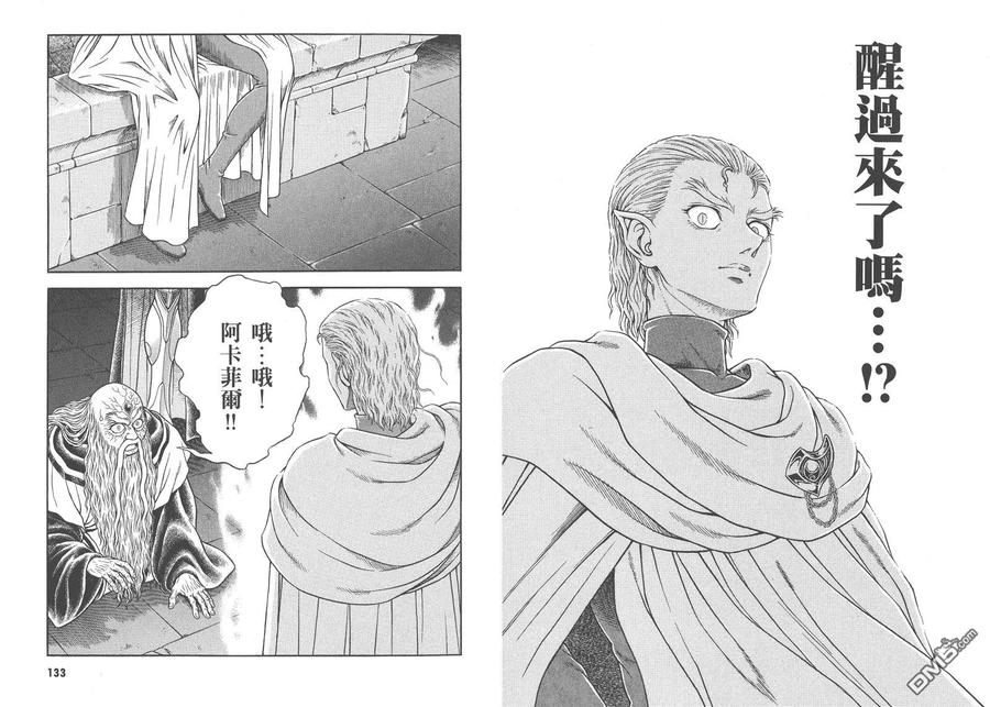 《强殖装甲凯普》第27卷 第69页