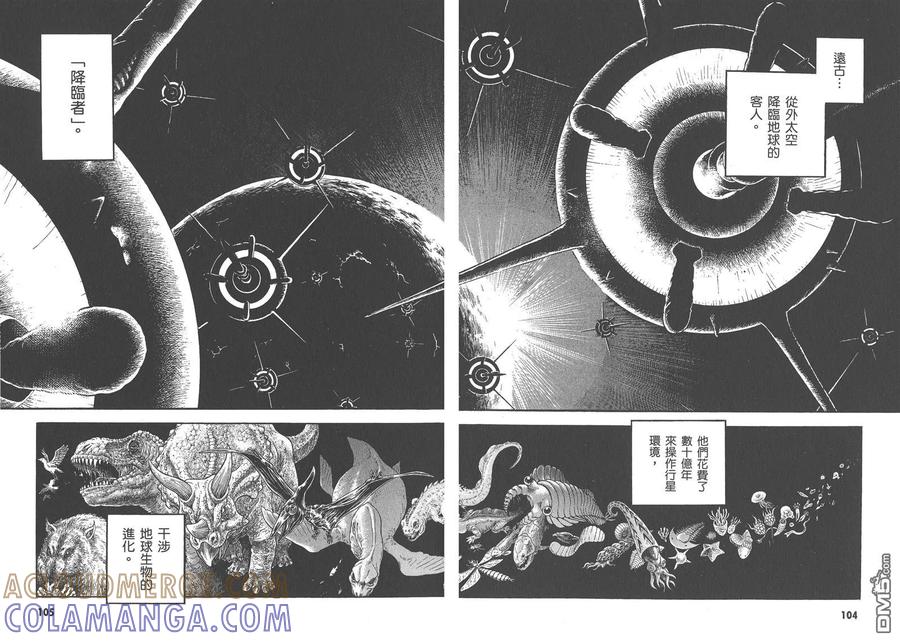 《强殖装甲凯普》第27卷 第55页