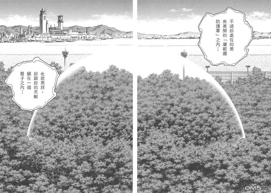 《强殖装甲凯普》第27卷 第15页