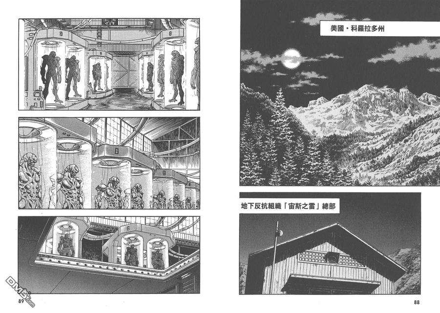 《强殖装甲凯普》第27卷 第47页