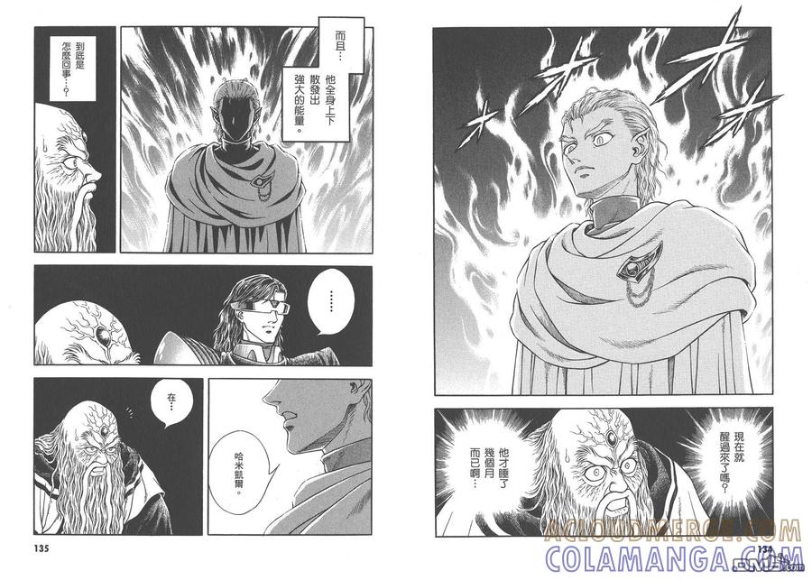 《强殖装甲凯普》第27卷 第70页