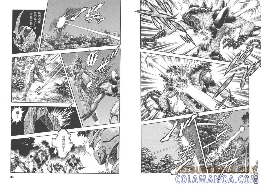 《强殖装甲凯普》第27卷 第19页